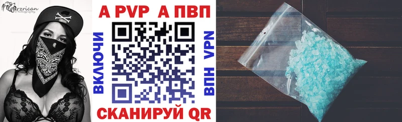 Купить  Похвистнево  APVP Соль 