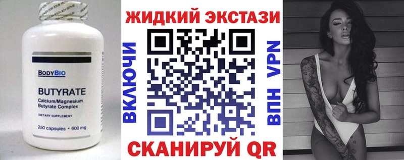Бутират BDO 33% Похвистнево