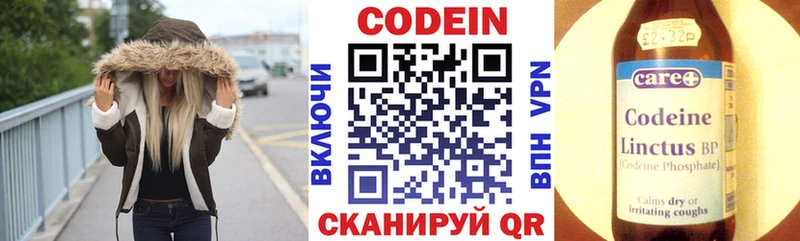 Купить Похвистнево Codein Purple Drank