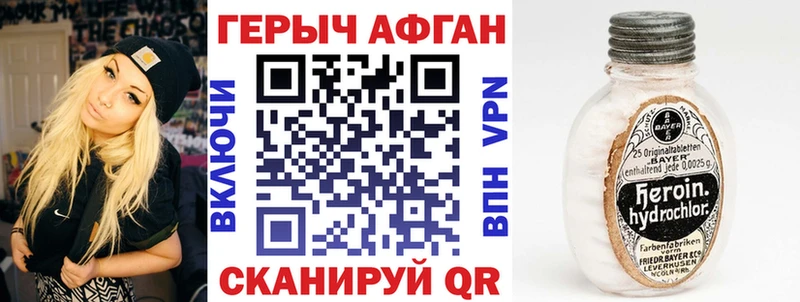 ГЕРОИН Афган  Купить  Похвистнево 