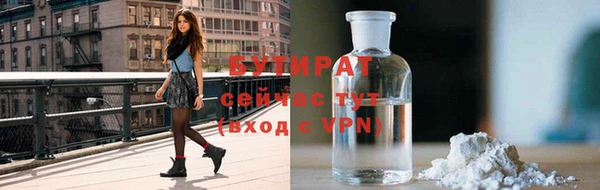 бутират Дмитриев