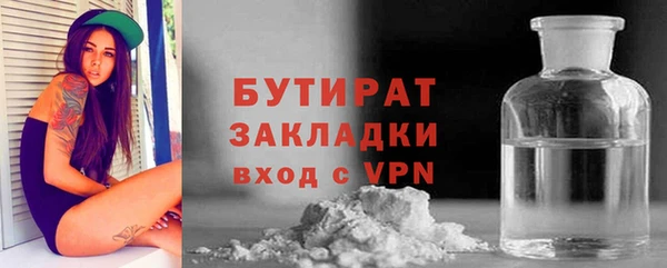 бутират Дмитриев