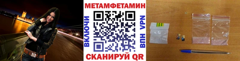 Купить закладки Похвистнево МЕТАМФЕТАМИН винт